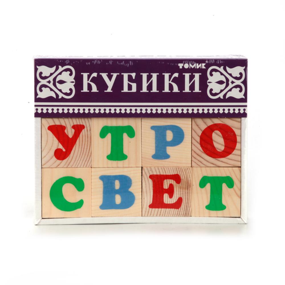 Набор из 12-и кубиков – Русский алфавит  